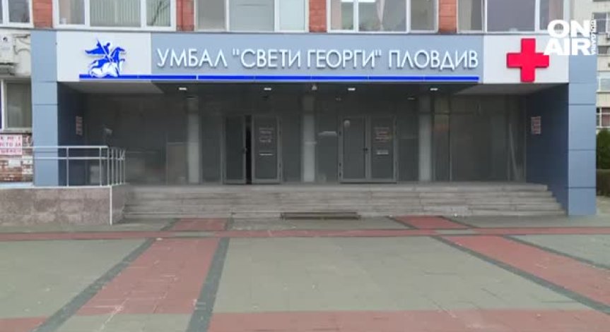 50 ученици от Пловдив са с хранително натравяне, 12 от тях са в болница