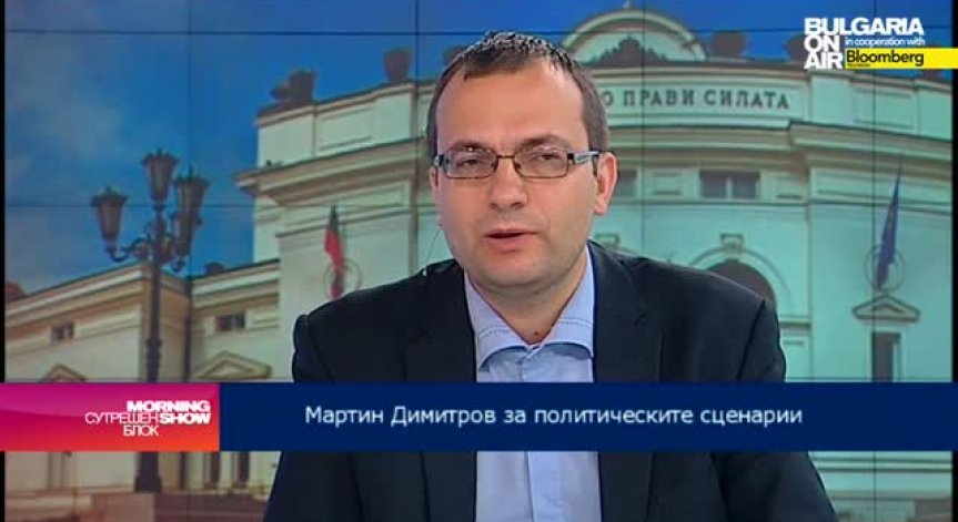 Мартин Димитров: Правителството окончателно загуби легитимност
