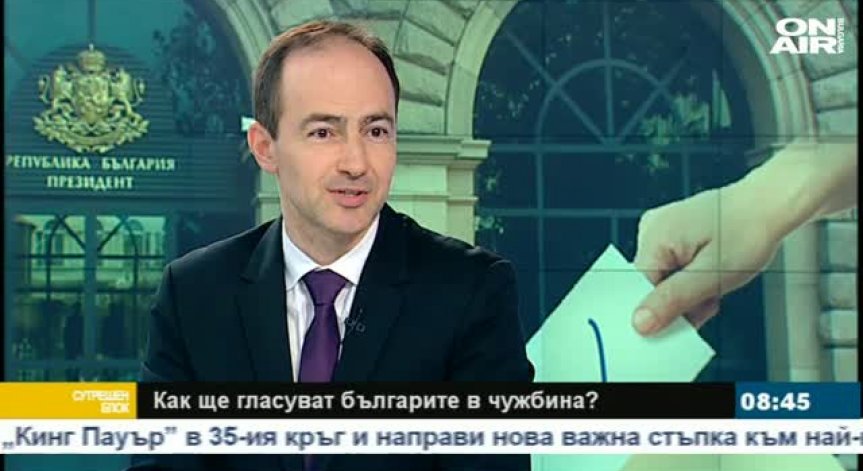 Имаш българско гражданство, имаш право да гласуваш!