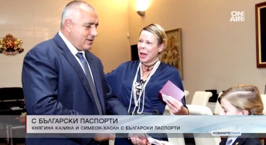 Борисов връчи български паспорти на Калина и Симеон-Хасан