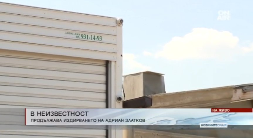 Колата, с която е бил отвлечен Адриан - открадната и после опожарена