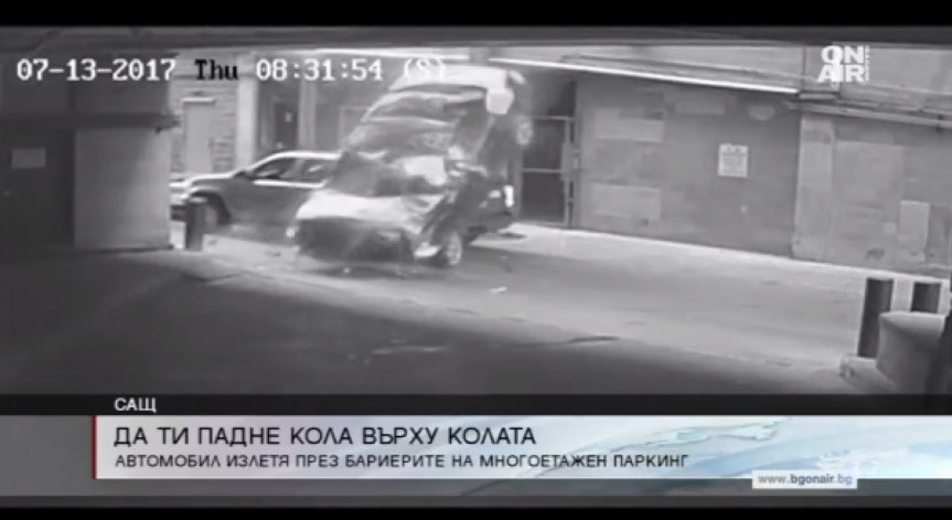 В Тексас: Кола полетя от многоетажен паркинг