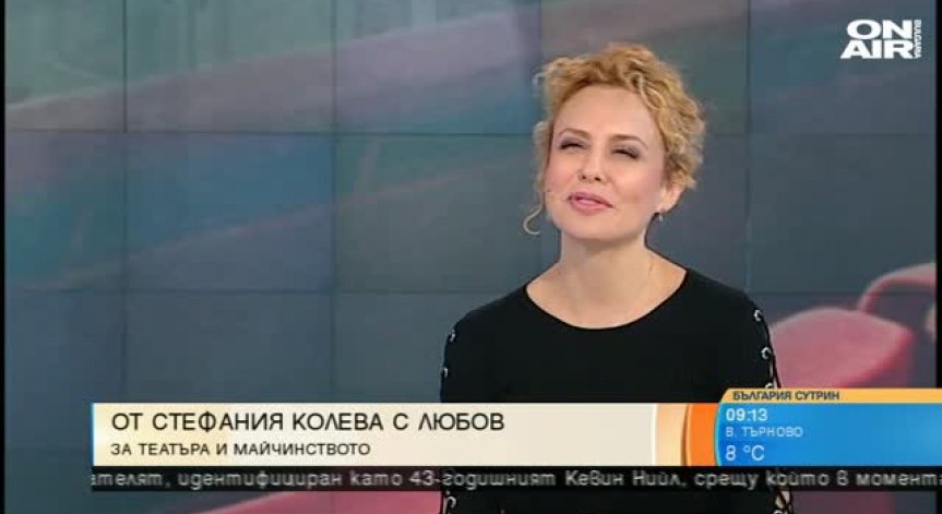 Освен актриса, Стефания Колева е и арт-терапевт на деца