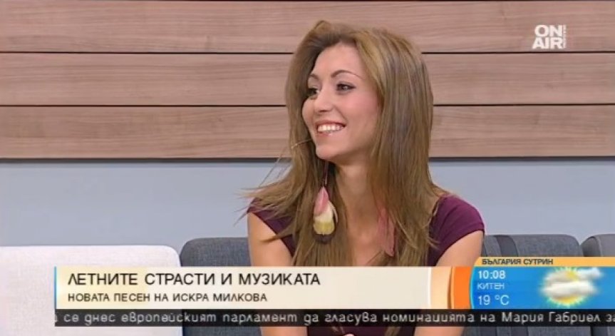 Море, пясък, укулеле и Искра Милкова в 