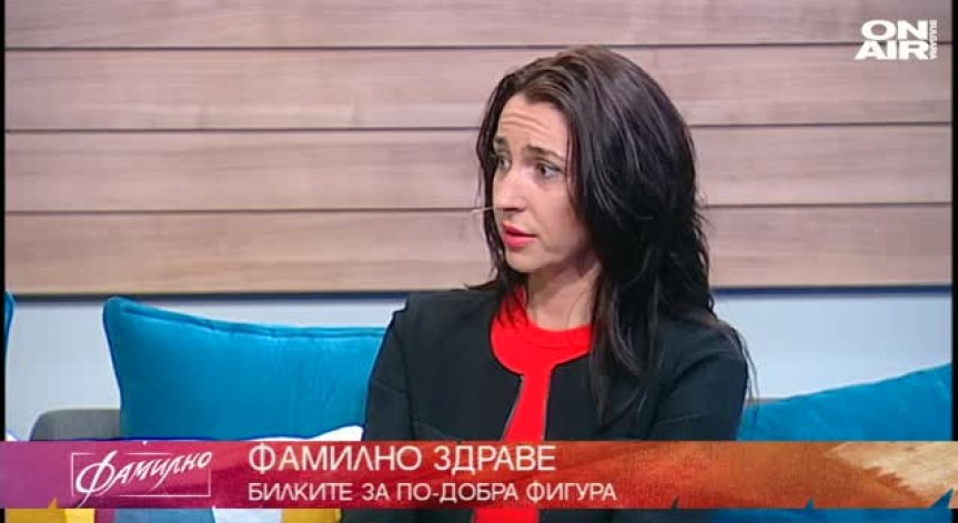 С билки за по-добра фигура