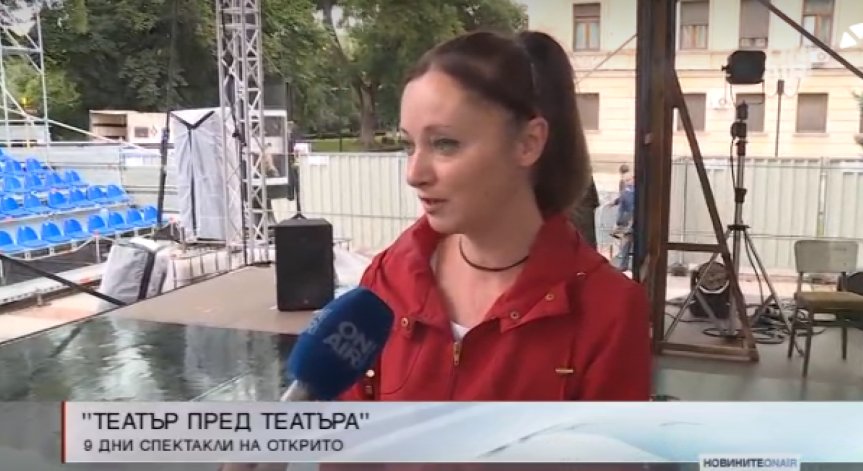 Събитие под звездите - започва 