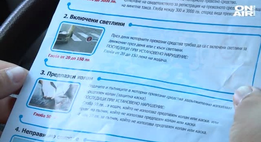 За по-малко загубени животи на пътя: КАТ раздава брошури