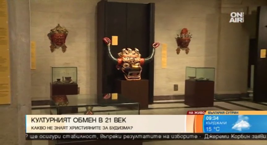 Будистко изкуство от Хималаите в 