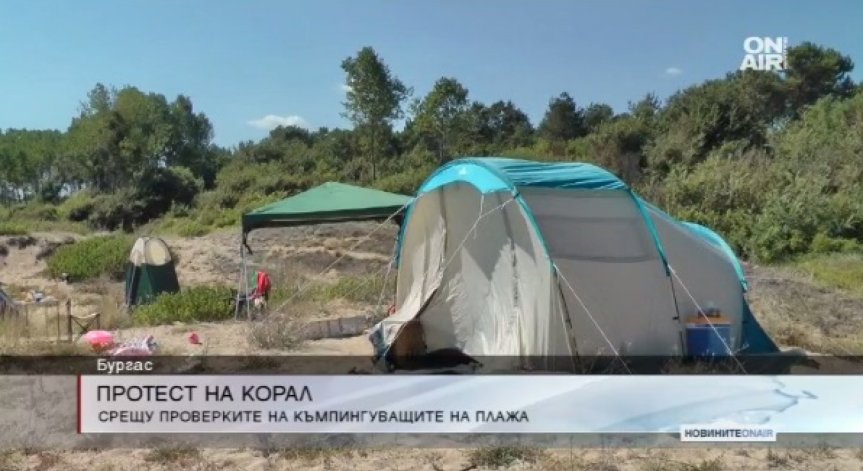 Граждани излизат на протест в защита на плаж Корал