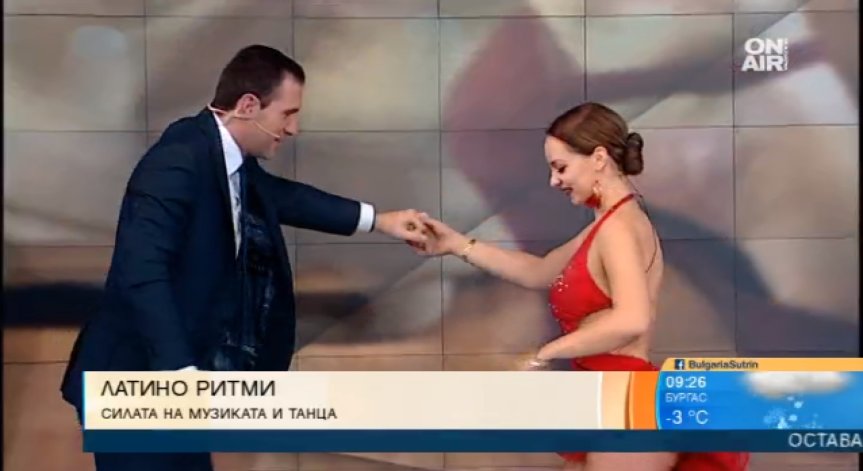 Тайната на латино танците е в ханша, но и страстта