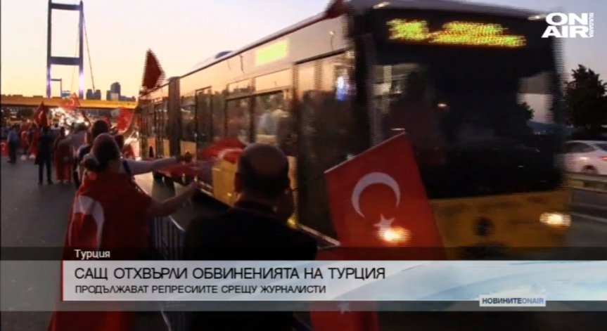 Вашингтон отхвърли твърденията на Анкара, че американски генерал е сред организаторите на преврата