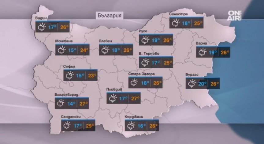 Последен ден с масови валежи ще бъде днес