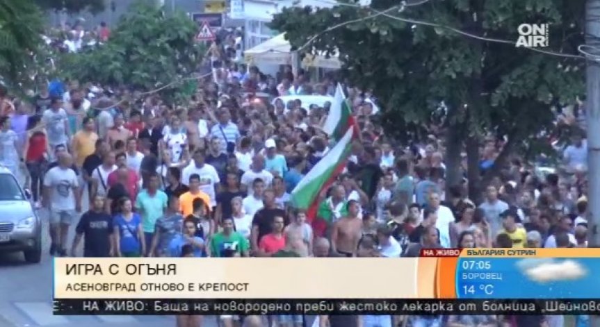 Напрежение, сблъсъци, хиляди протестиращи в Асеновград