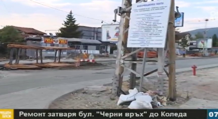 Ремонт затваря бул. 