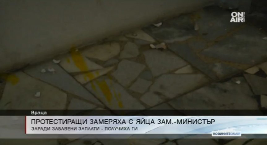 Неизплатени заплати изкараха медици от Враца на протест