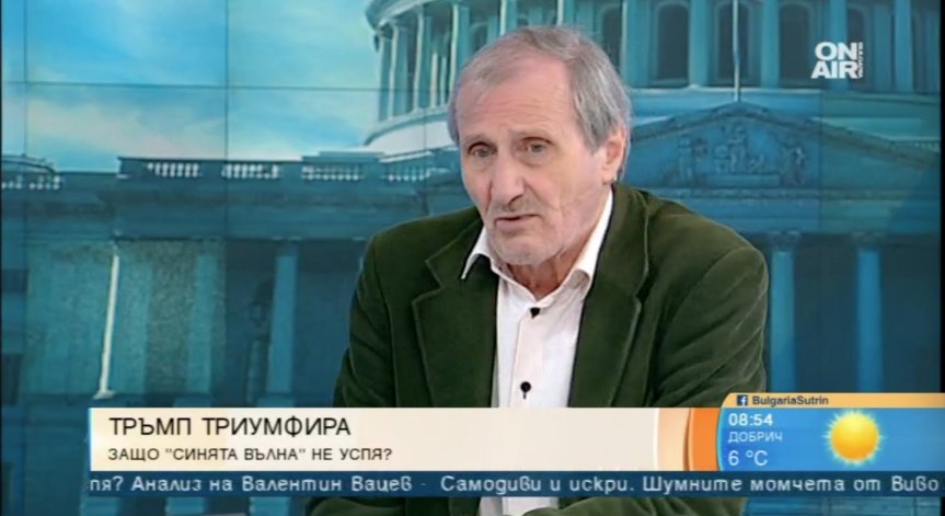 Тръмп не е в мат – предстоят му победи, но не дългосрочни, подчерта Валентин Вацев