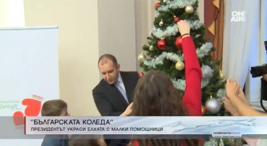 Румен Радев и децата от 