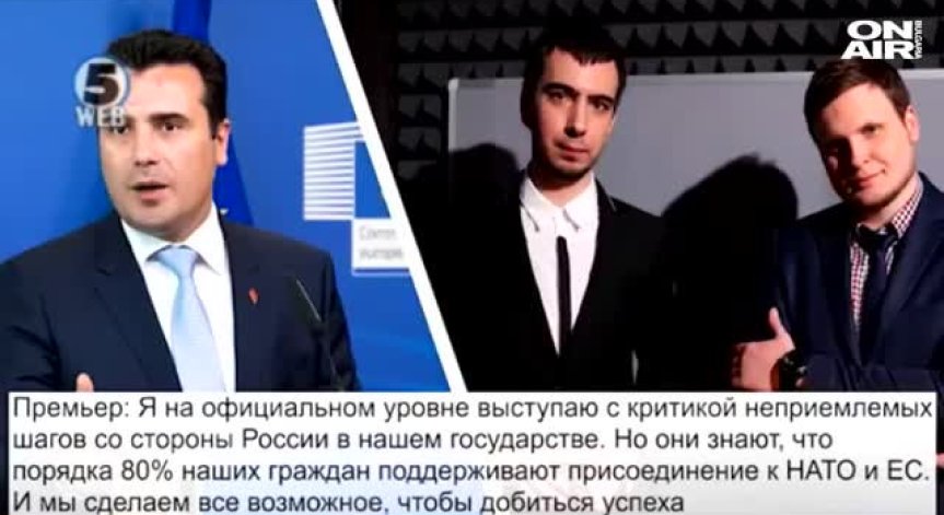 Зоран Заев стана жертва на телефонни измамници