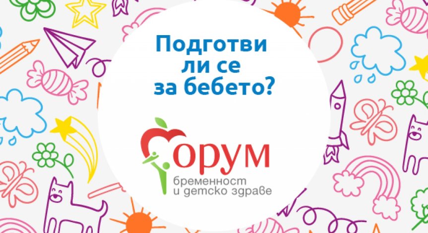 Puls.bg организира 