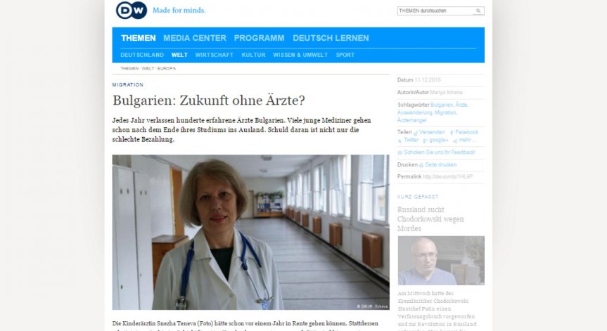 Deutsche Welle: България: Бъдеще без лекари?