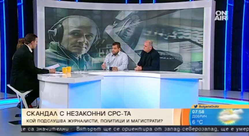 Подслушват ни много и все законно, твърдят експерти
