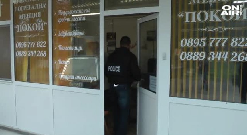 Полицията в Бургас проверява погребалните бюра в града
