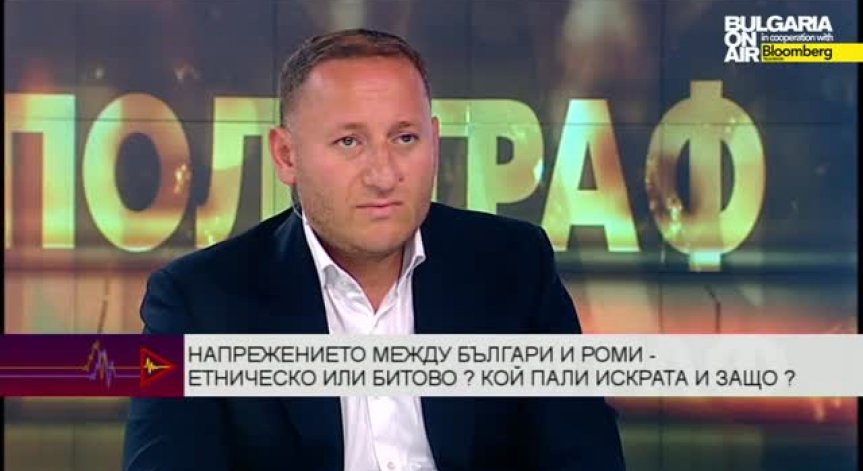 Напрежение между българи и роми - етническо или битово ? Кой пали искрата и защо ?