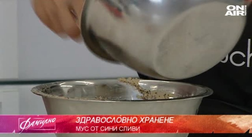Мус от сини сливи - как се приготвя? 