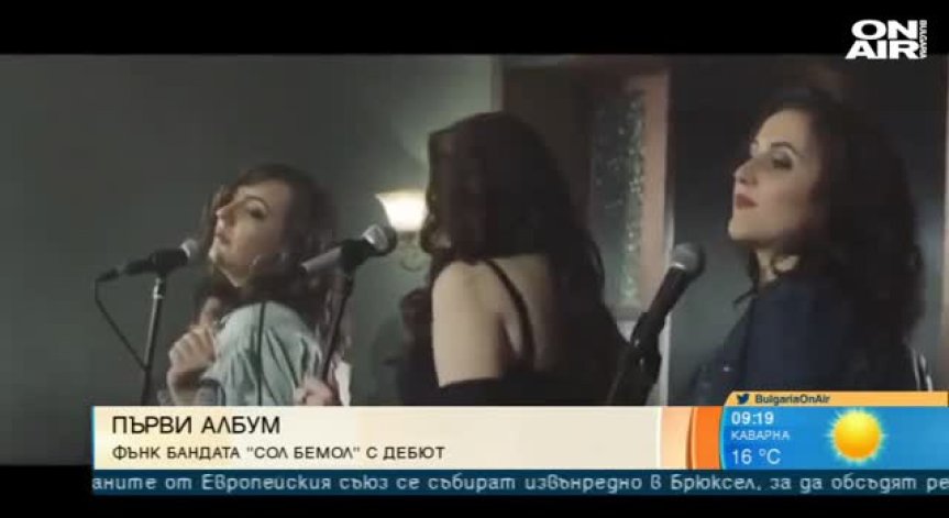 Фънк бандата 