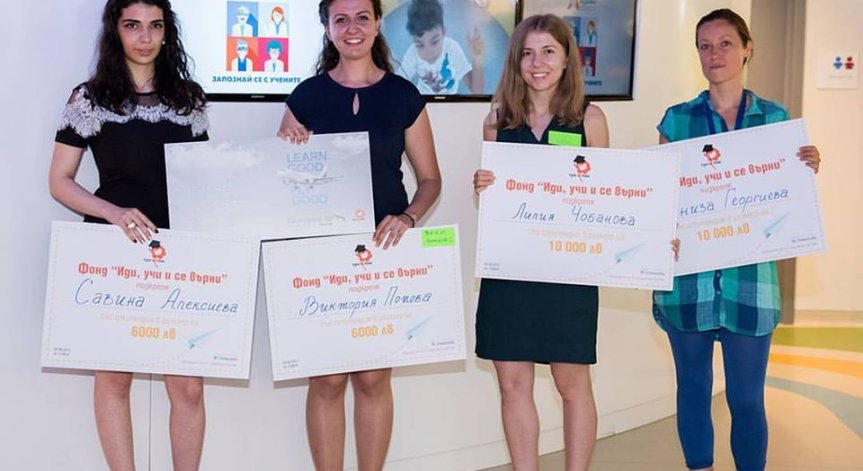 Четирима получиха 32 хил. лв. и 3 двупосочни самолетни билета, за да учат в чужбина и да се реализират в България