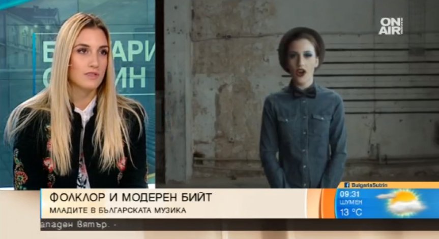 Почитат ли младите Съединението?