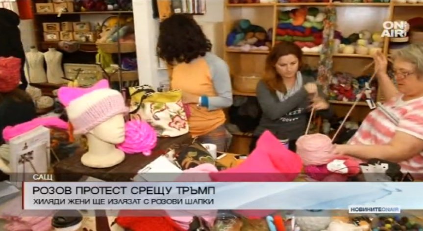 Розов протест срещу Доналд Тръмп в САЩ