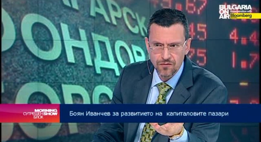 Д-р Иванчев: Българската фондове борса трябва да бъде приватизирана