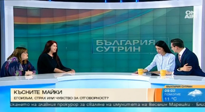Защо някои жени решават да станат майки на по-късен етап от живота си?