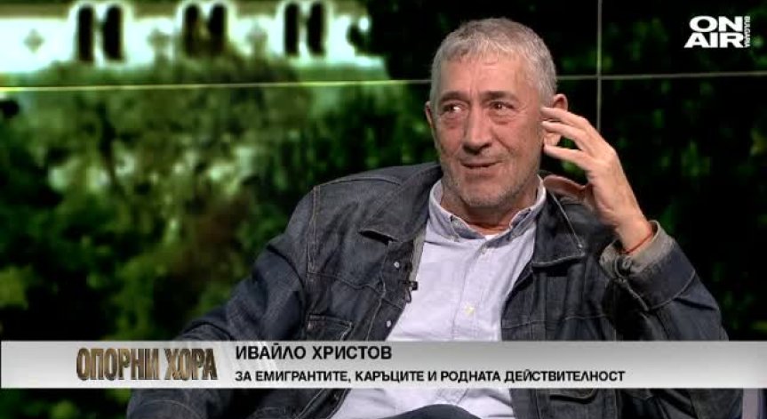 Ивайло Христов: Изкуството трябва да бунтува!