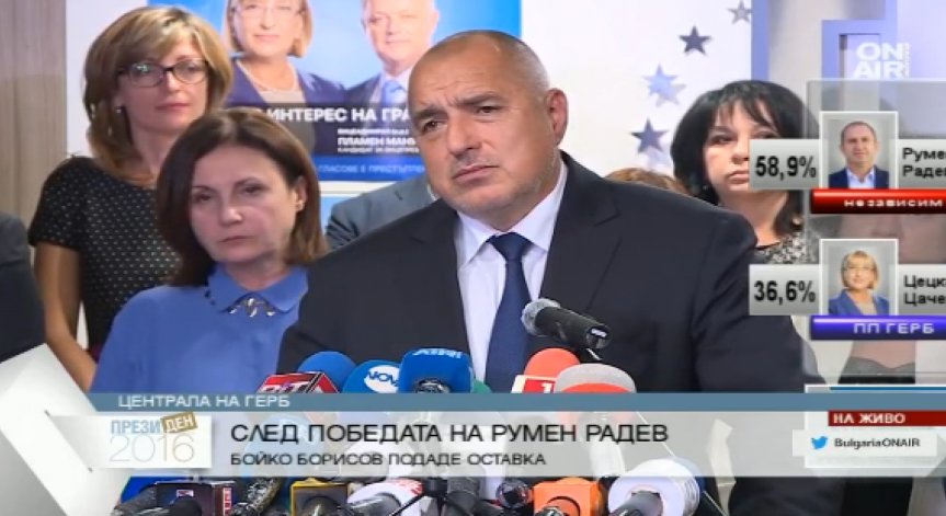 Борисов: Подавам оставка на правителството в първия работен ден