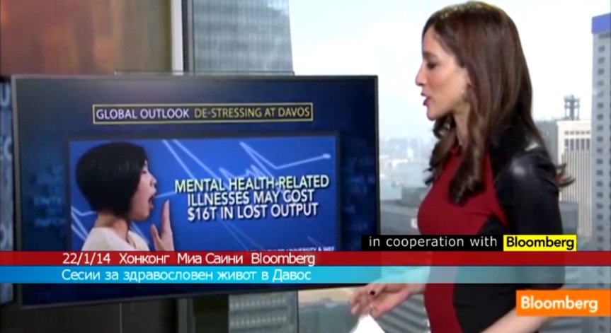 И политиците имат нужда от релакс