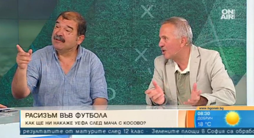 Има ли основание УЕФА да ни накаже заради расизъм в мача с Косово?
