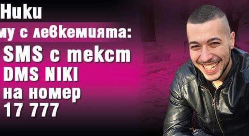 Снимка: Facebook