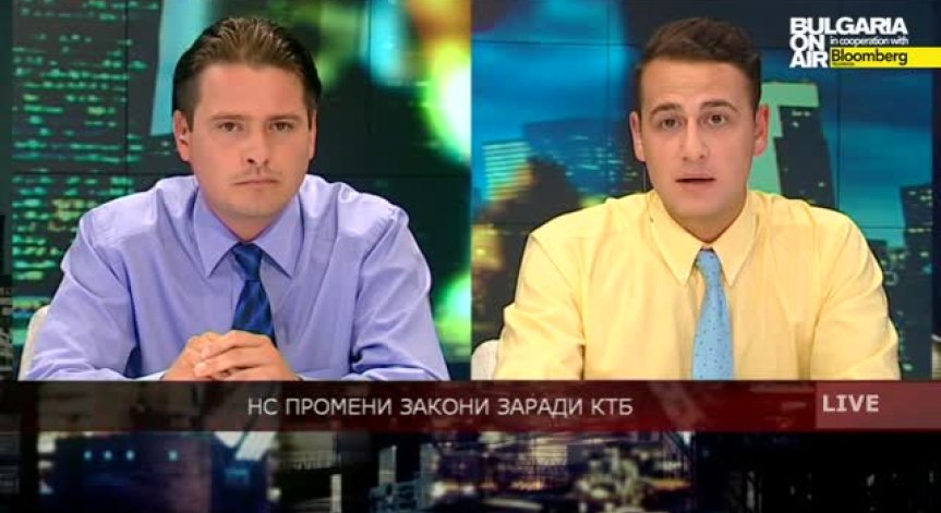 НС промени закони заради КТБ