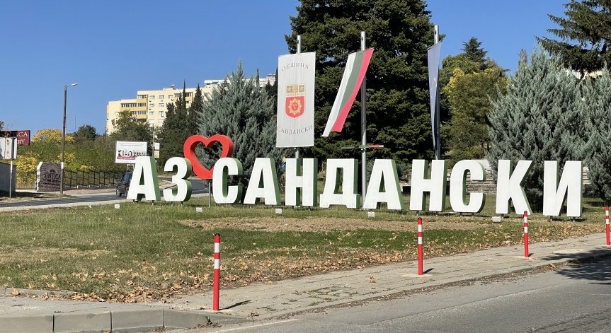 Майка, баща и син опитаха да влязат с пушка в нощен клуб в Сандански