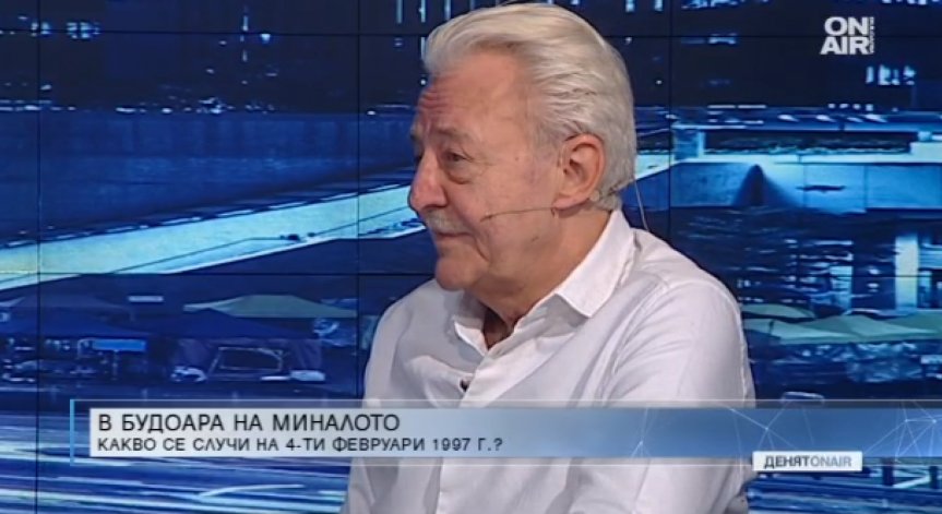 Какво се случва 22 години след 4 февруари 1997 година?
