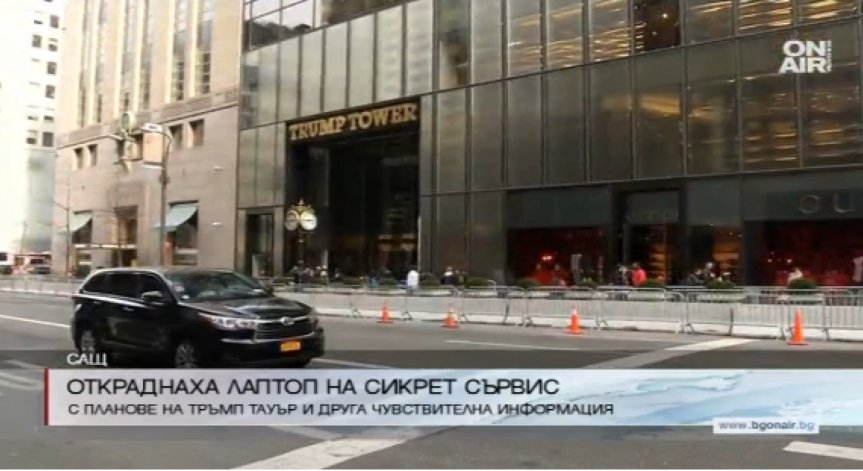 Откраднаха лаптоп на 