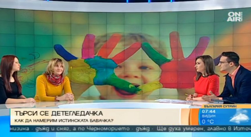 Бум в търсенето на детегледачки у нас
