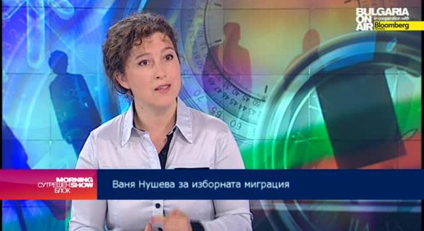 130 хил. души са сменили жителството си по документи