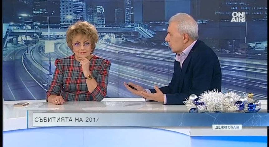 2018 г. ще бъде голям изпит за българските политици, твърди журналист