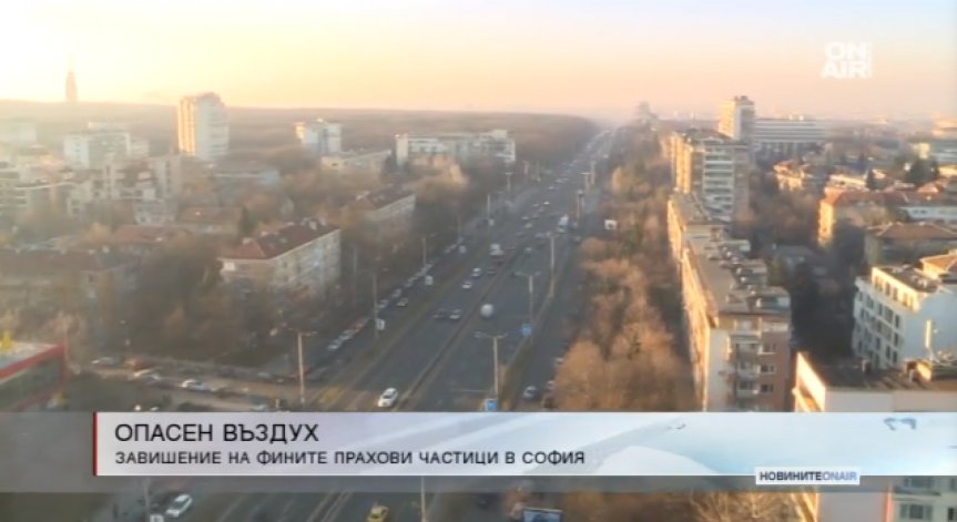 Въздухът в София днес ще е със завишени нива на прахови частици