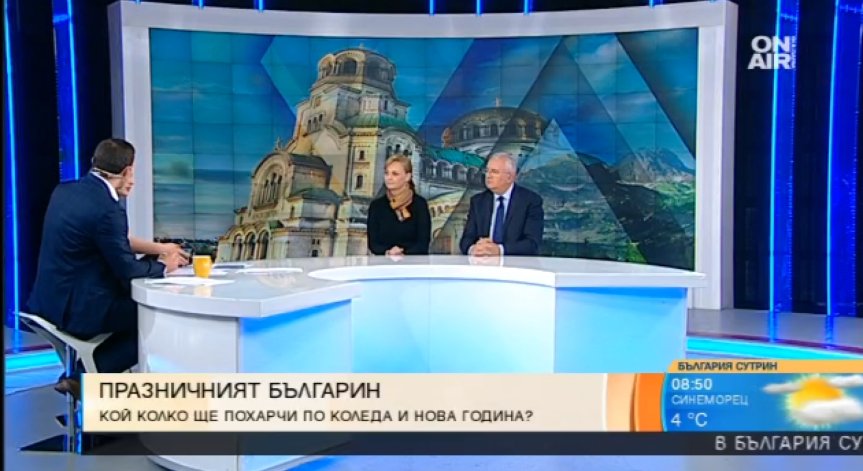 Колко пари ще похарчи българинът по Коледа?