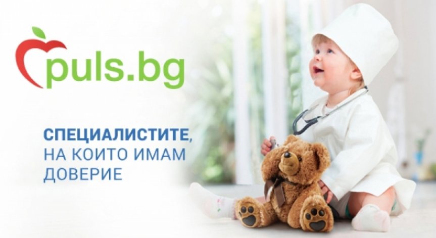 Близо 4200 пациенти оцениха лекари и родилни отделения в класацията на Puls.bg „Специалистите, на които имам доверие“
