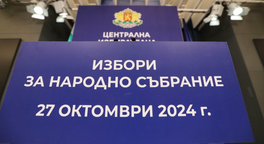 МС с писмо до ЦИК.